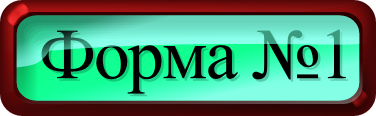 Forma1.png